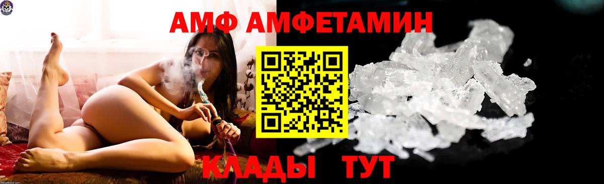АМФЕТАМИН 97% Бугуруслан