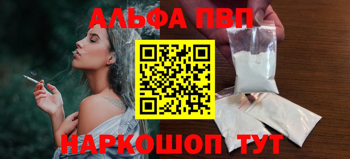 Alfa_PVP СК  Вход с VPN  Бугуруслан  Альфа ПВП мука 