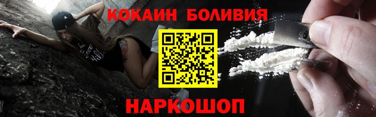 COCAIN FishScale  Вход с VPN  КОКАИН 97%  Бугуруслан 