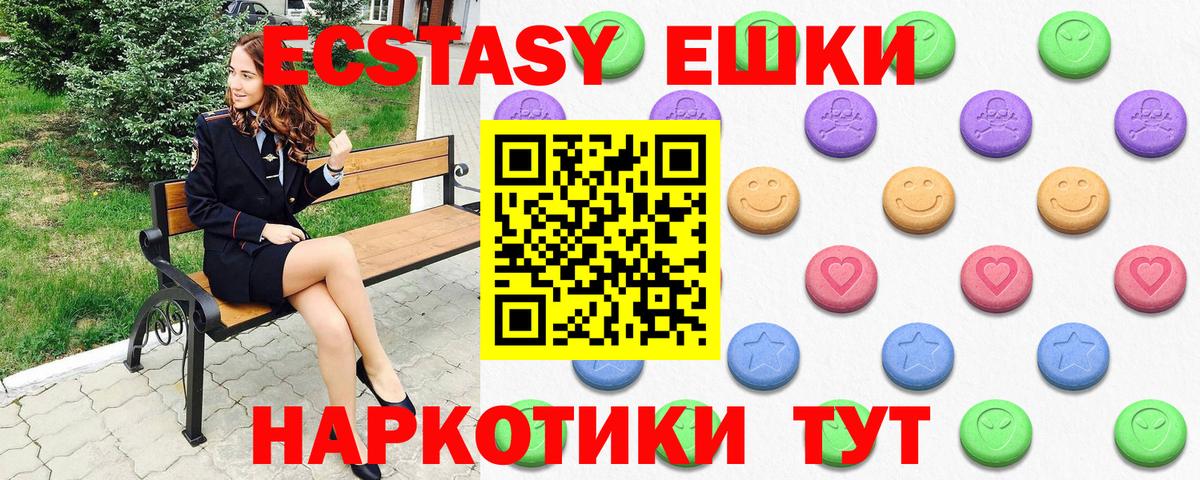 Бугуруслан  ЭКСТАЗИ  ЭКСТАЗИ 99%  Вход с VPN  Экстази диски 