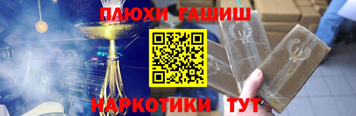 Бугуруслан  ГАШ Cannabis  цена наркотик  Вход с VPN  Гашиш гашик 