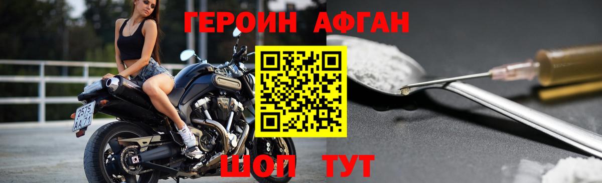 ГЕРОИН белый  Вход с VPN  Бугуруслан 