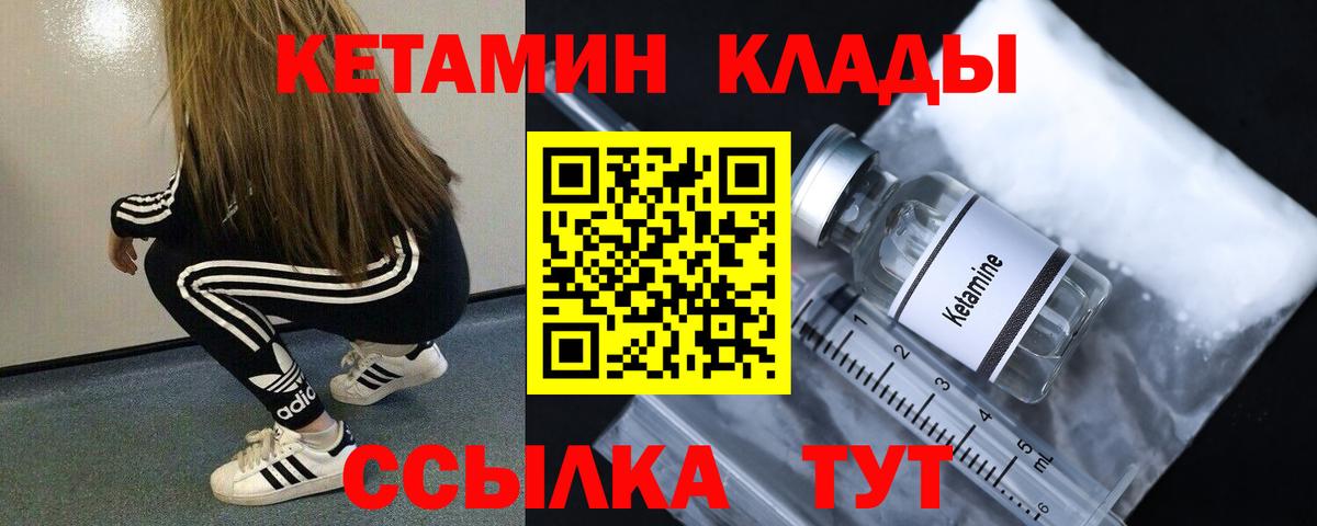 Кетамин VHQ Бугуруслан
