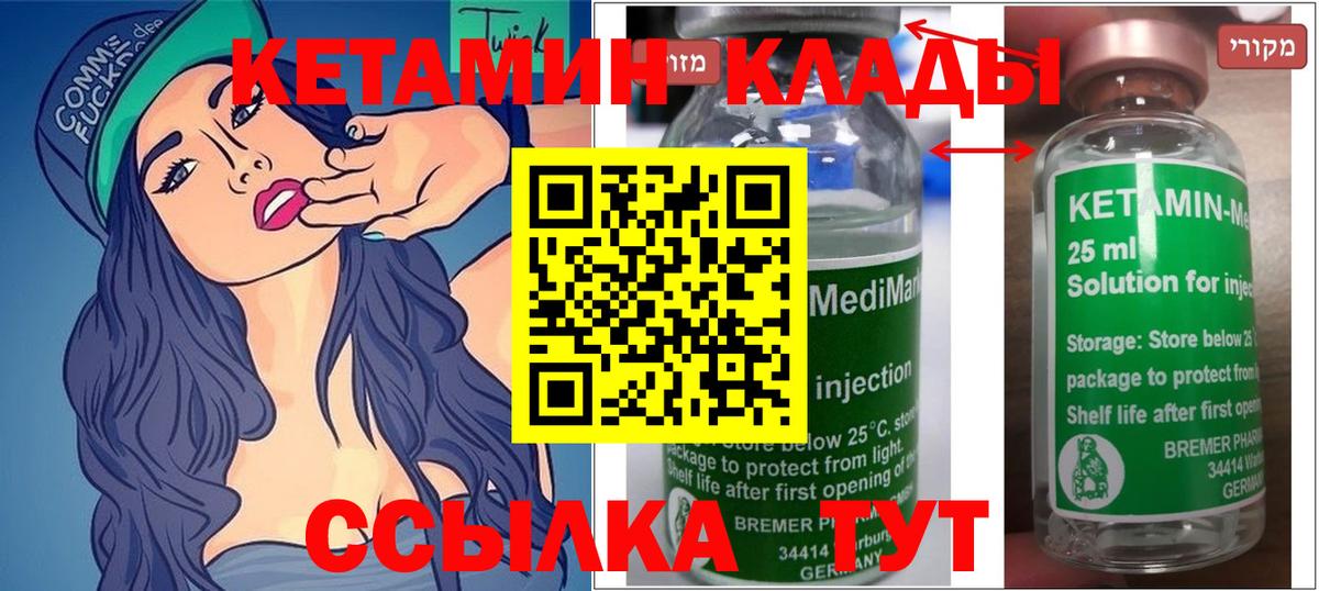 Бугуруслан  КЕТАМИН ketamine  Вход с VPN  Кетамин ketamine 