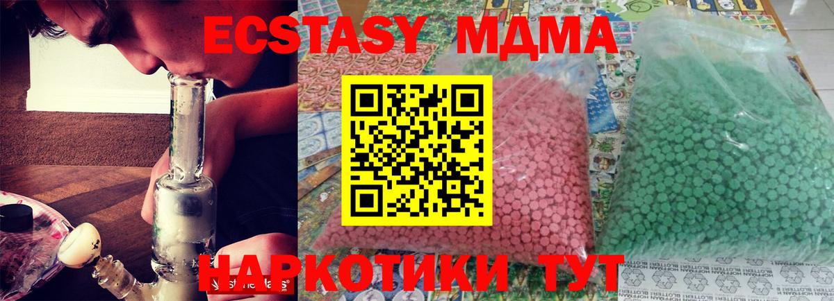 МДМА VHQ  MDMA  Бугуруслан  МДМА Molly  Вход с VPN 