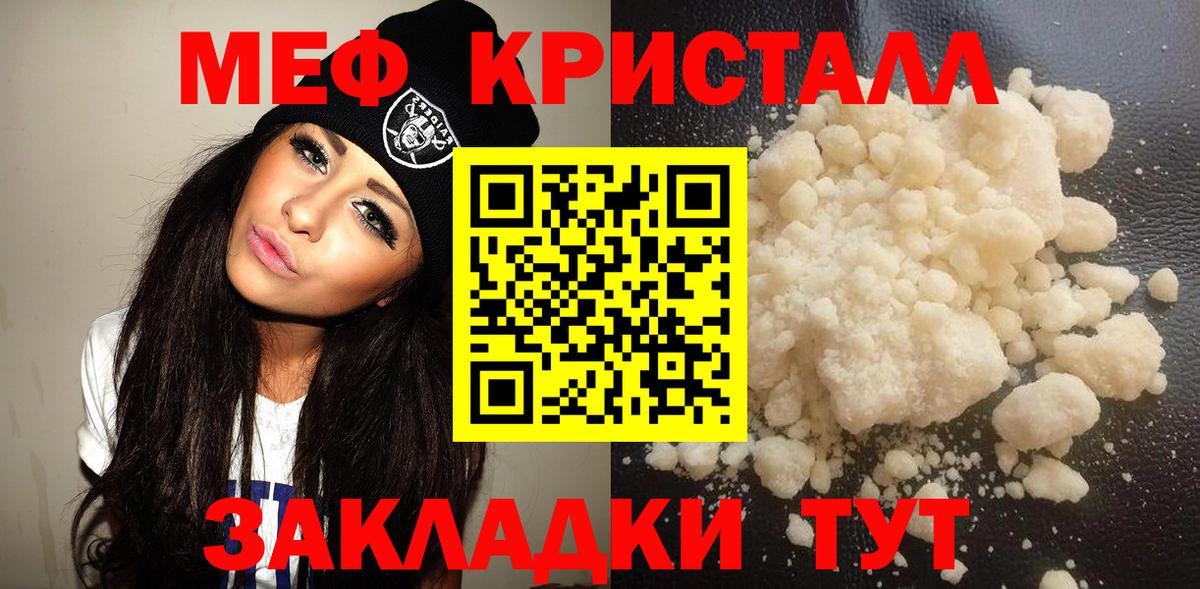 МЕФ мука Бугуруслан
