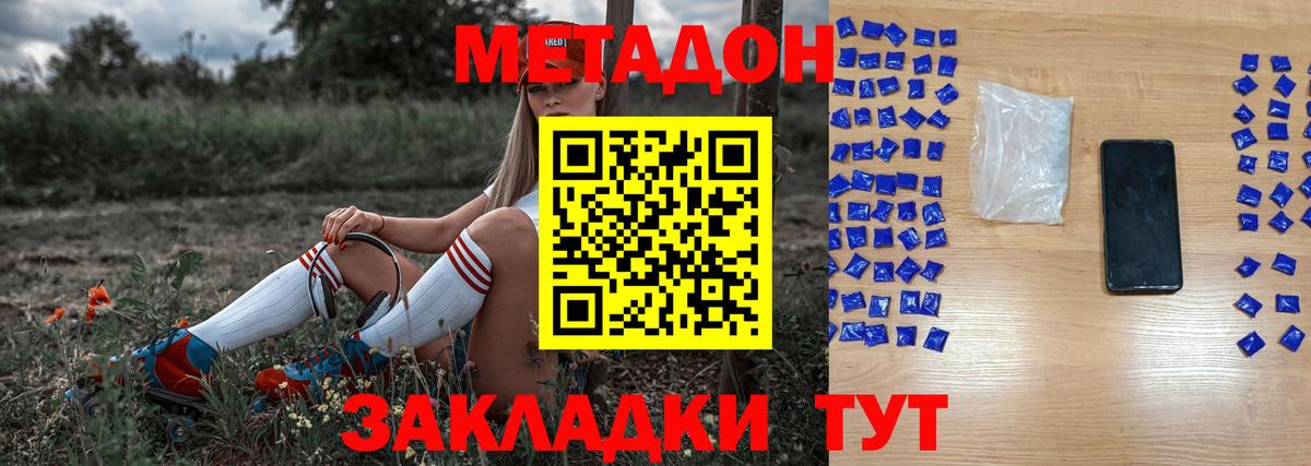 Метадон VHQ  MEGA ссылки  МЕТАДОН methadone  Бугуруслан  Вход с VPN 