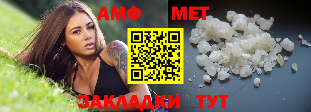 Метамфетамин  Вход с VPN  Бугуруслан  Первитин витя 