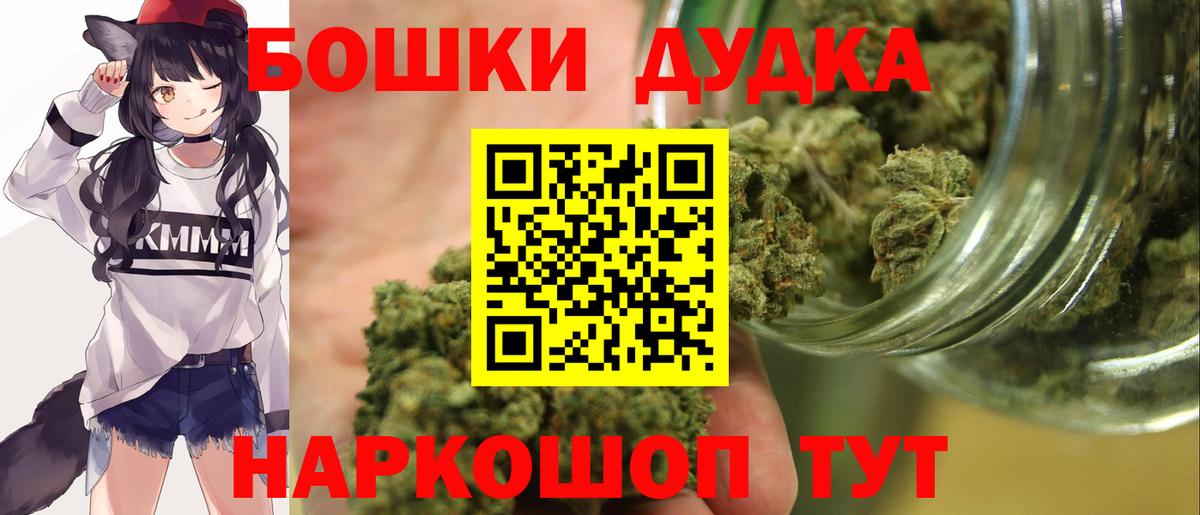 Шишки марихуана Ganja  Каннабис марихуана  Вход с VPN  Бугуруслан  Бошки Шишки планчик 